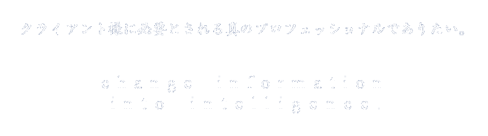 HFC・株式会社 Hoist Flag Consulting